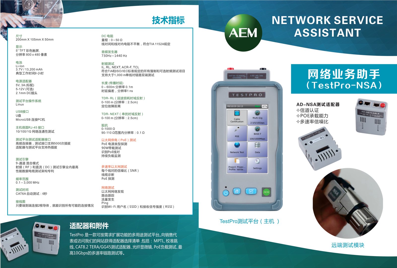 TestPro NSA-CN_頁面_1.png