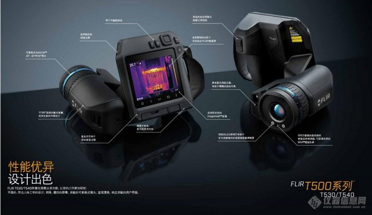 FLIR T530紅外熱像儀