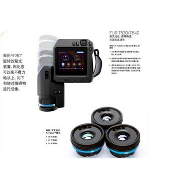 FLIR T530紅外熱像儀