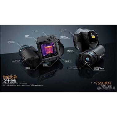 FLIR T530紅外熱像儀