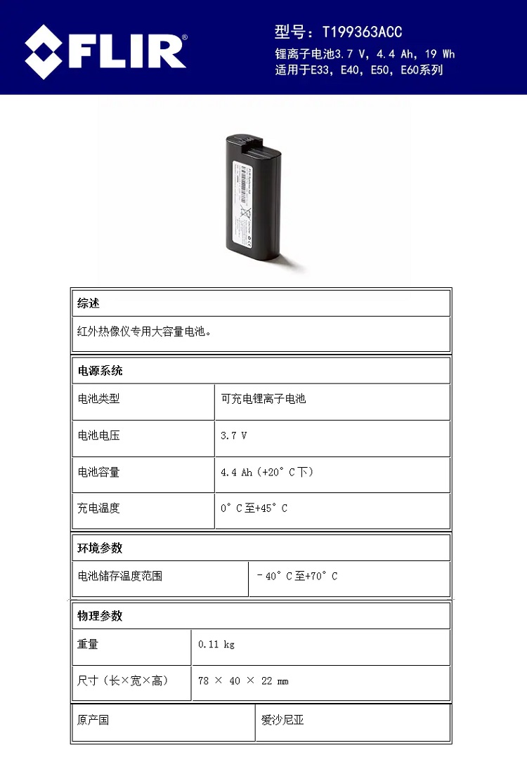 E40系列電池-3.jpg